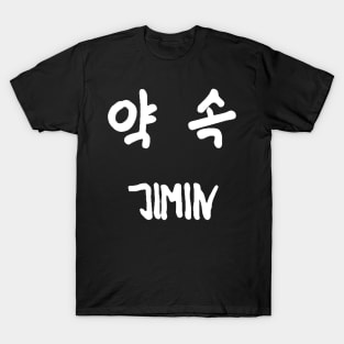 W RED JIMIN PROMISE T-Shirt